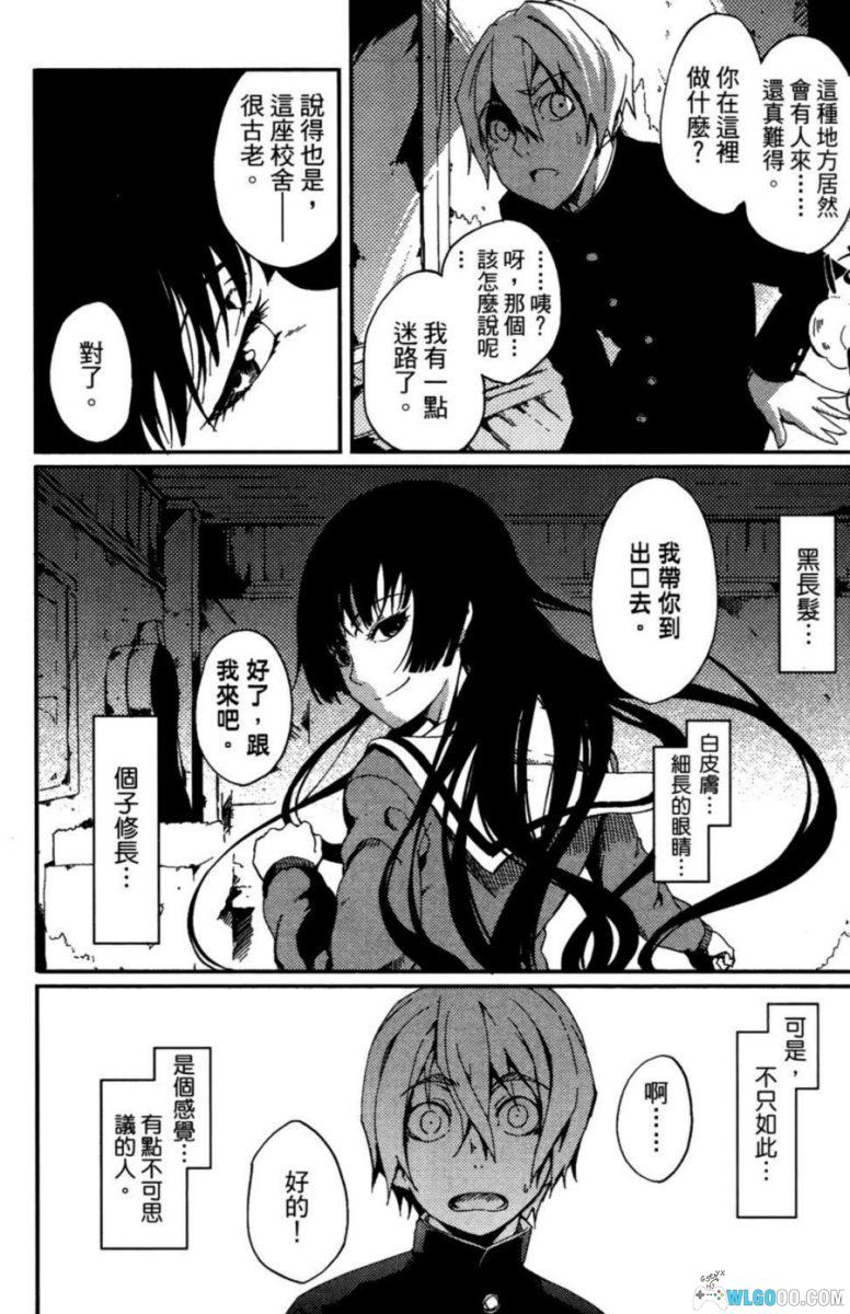 漫画 黄昏少女×失忆[全10卷] JPG+PDF｜悬疑与阴阳之恋-图片10