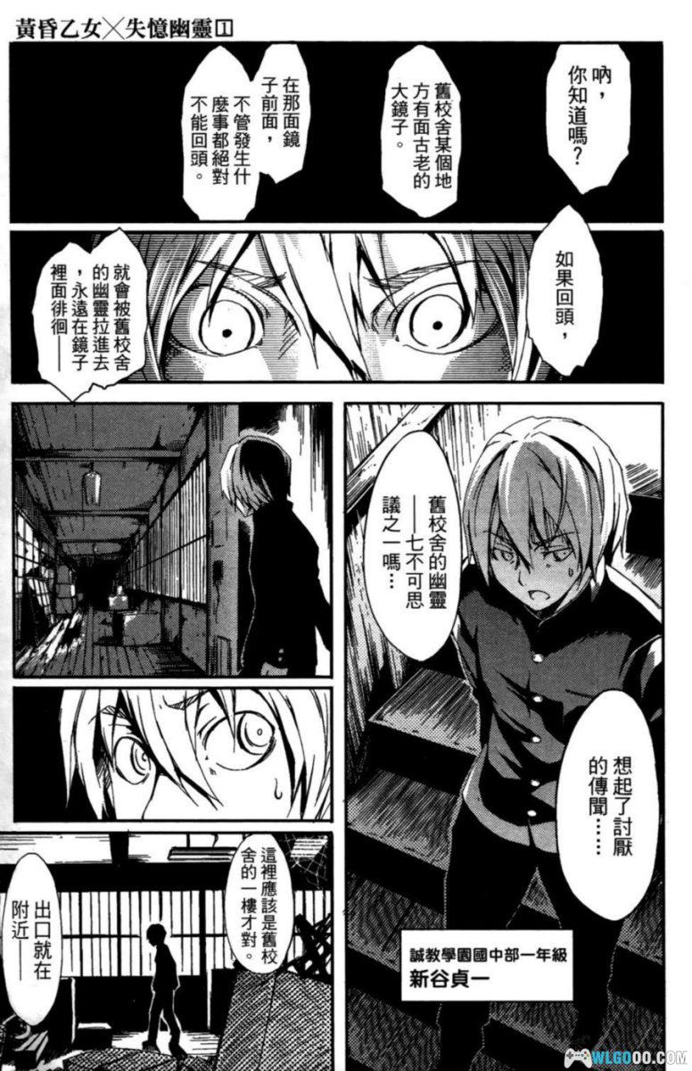 漫画 黄昏少女×失忆[全10卷] JPG+PDF｜悬疑与阴阳之恋-图片5