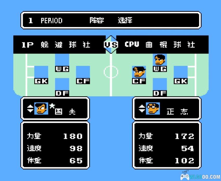 FC热血曲棍球[汉化修正]｜攻略金手指-2026.1.25发布-图片7