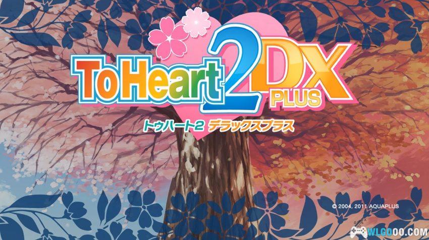 PS3 To Heart2 DX PLUS[汉化]｜全角色攻略-2026.2.12发布-图片2