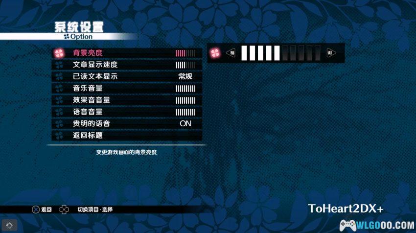 PS3 To Heart2 DX PLUS[汉化]｜全角色攻略-2026.2.12发布-图片3