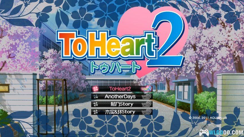 PS3 To Heart2 DX PLUS[汉化]｜全角色攻略-2026.2.12发布-图片4