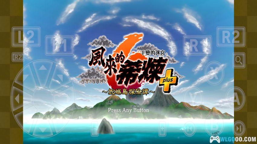 安卓 风来的西林6Plus：卷轴岛的冒险 v2.3.2[中文]｜14年后再磨剑-图片2