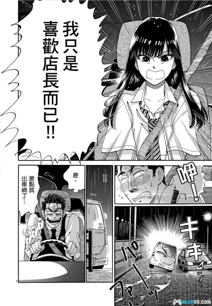 漫画 爱在雨过天晴时[全10卷]｜大叔与少女的奔赴-图片15
