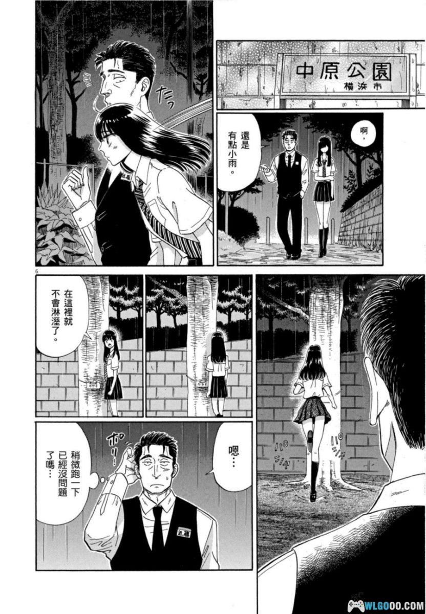 漫画 爱在雨过天晴时[全10卷]｜大叔与少女的奔赴-图片17