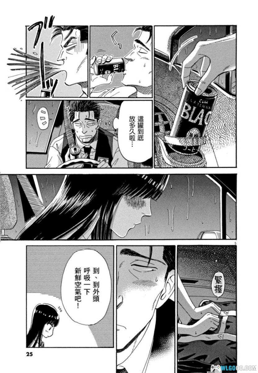 漫画 爱在雨过天晴时[全10卷]｜大叔与少女的奔赴-图片16