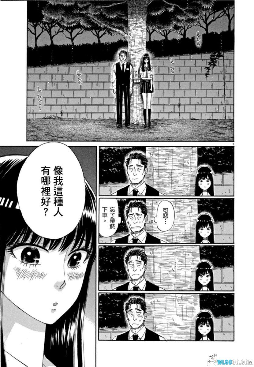 漫画 爱在雨过天晴时[全10卷]｜大叔与少女的奔赴-图片18