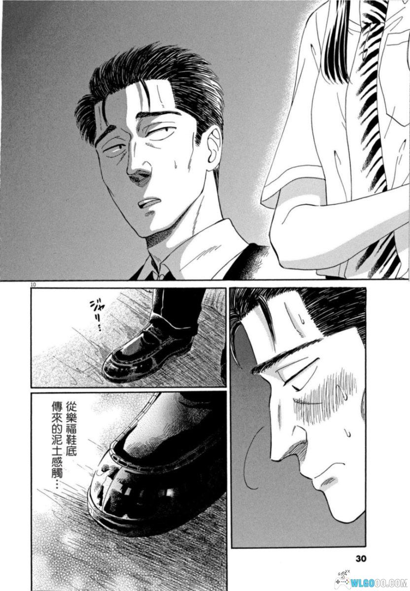漫画 爱在雨过天晴时[全10卷]｜大叔与少女的奔赴-图片21