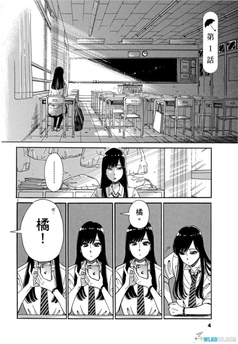 漫画 爱在雨过天晴时[全10卷]｜大叔与少女的奔赴-图片3