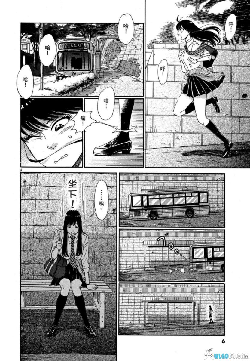 漫画 爱在雨过天晴时[全10卷]｜大叔与少女的奔赴-图片5