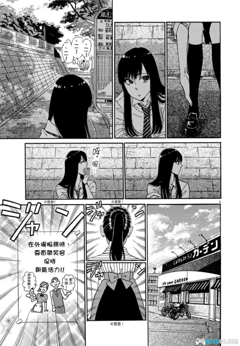 漫画 爱在雨过天晴时[全10卷]｜大叔与少女的奔赴-图片6
