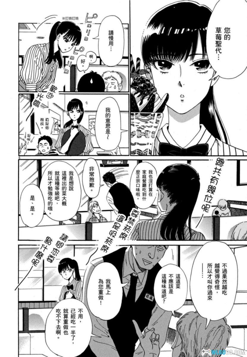 漫画 爱在雨过天晴时[全10卷]｜大叔与少女的奔赴-图片7