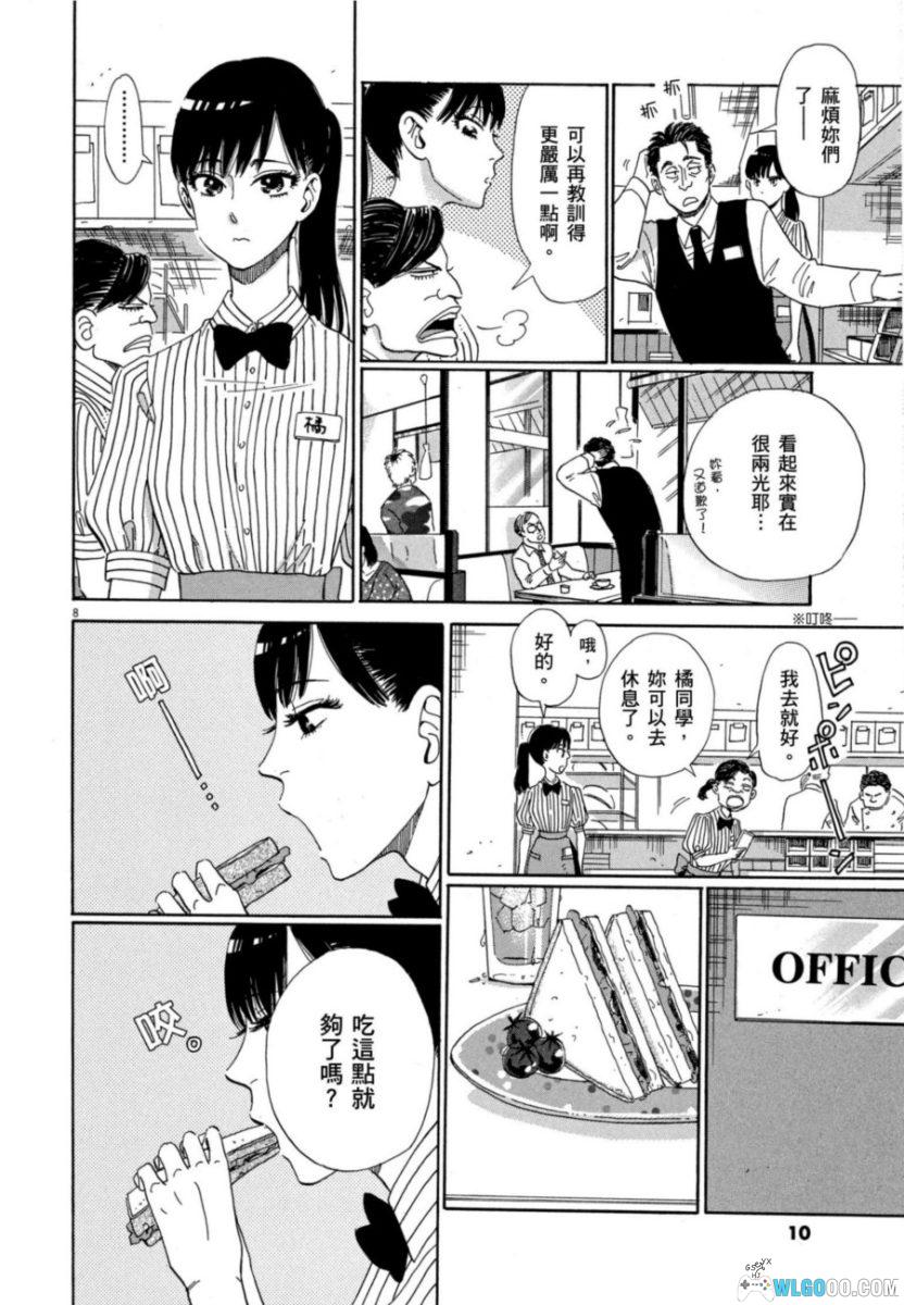 漫画 爱在雨过天晴时[全10卷]｜大叔与少女的奔赴-图片9