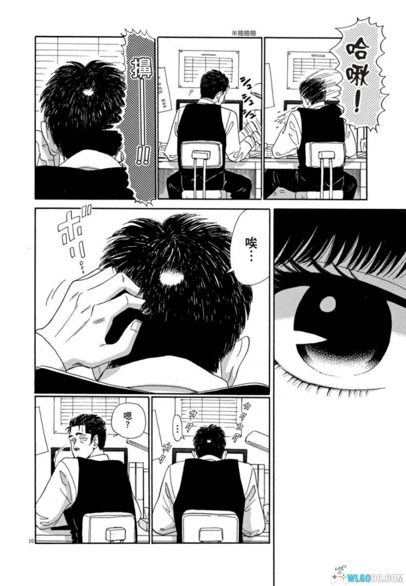 漫画 爱在雨过天晴时[全10卷]｜大叔与少女的奔赴-图片11