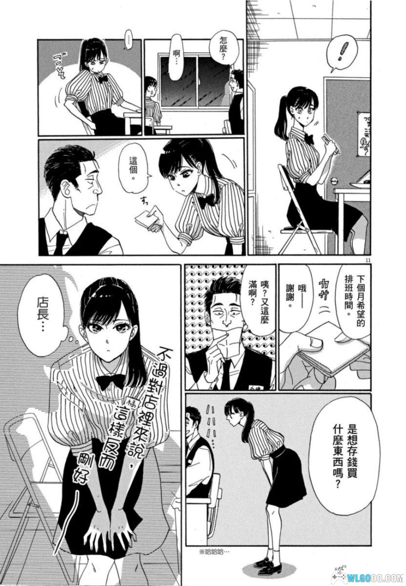 漫画 爱在雨过天晴时[全10卷]｜大叔与少女的奔赴-图片12