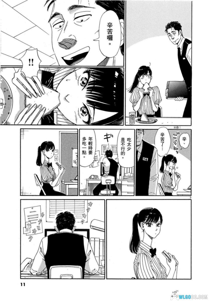 漫画 爱在雨过天晴时[全10卷]｜大叔与少女的奔赴-图片10