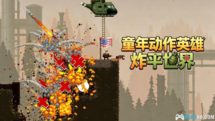 PC武装原型[中文]｜像素合金弹头 友尽横版射击-图片2