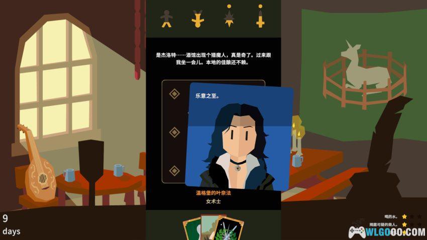 安卓 王权：巫师 v1.0.3626[中文]｜今天你选叶奈法还是特莉丝？-图片3