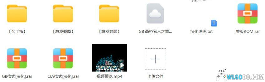 GB高桥名人之冒险岛3[汉化]｜攻略秘籍-2026.2.14发布-图片18