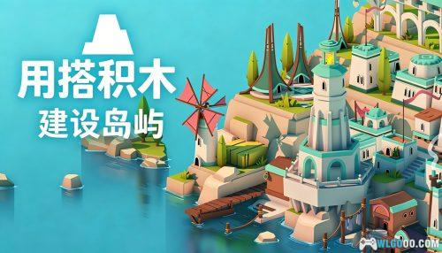 岛民:新海岸 - 在手机上 设计荒岛为城市