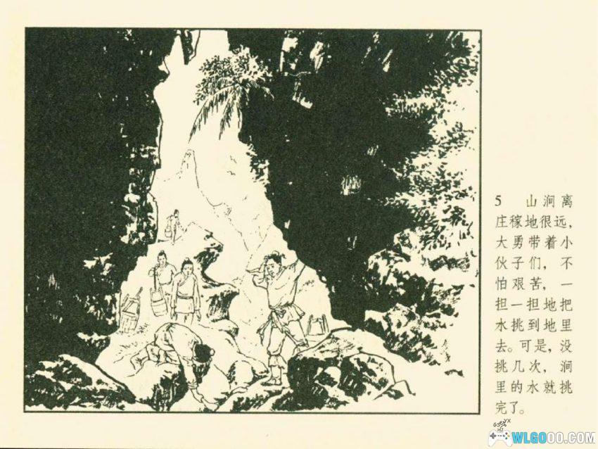 连环画 石姑姑[2008年]－村姑斗恶龙！-图片6