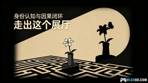 悖论:展览 安卓中文版v1.4 - 解谜冒险 美术馆记忆迷宫