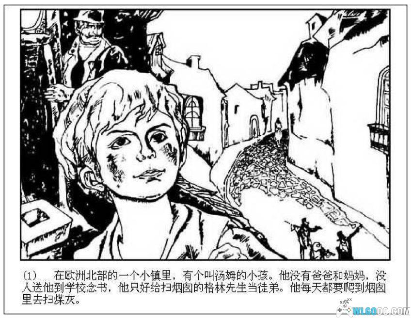 连环画 水孩儿[1985年]-黄冠余-图片2