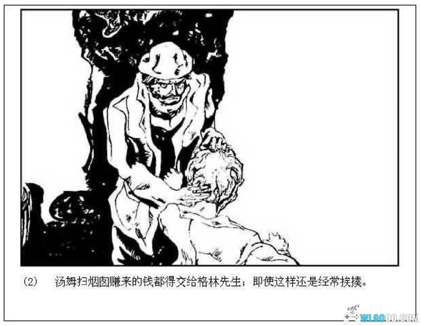 连环画 水孩儿[1985年]-黄冠余-图片3