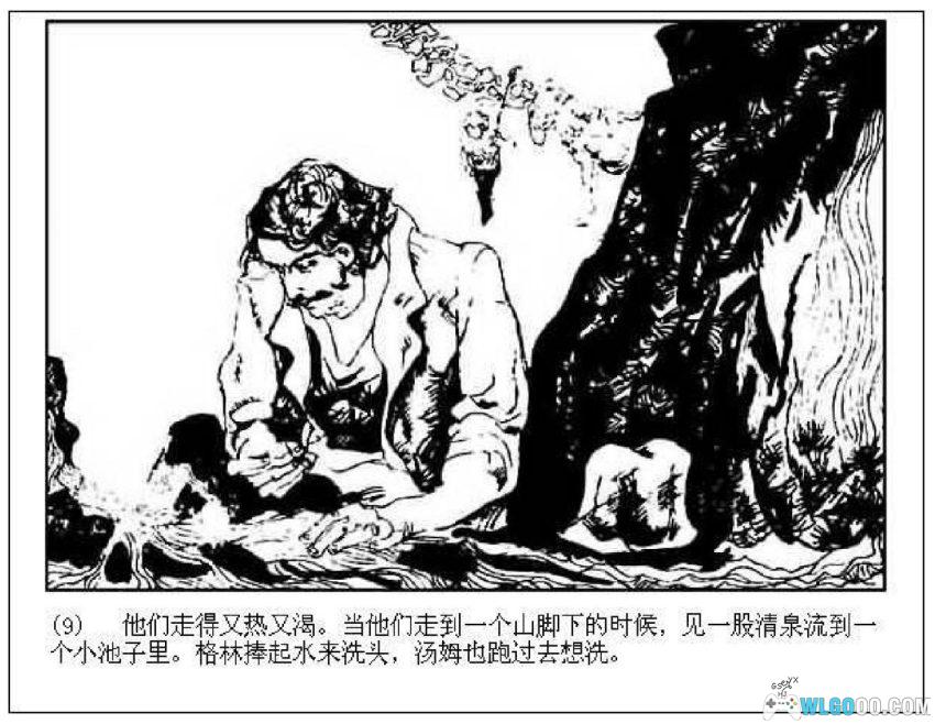 连环画 水孩儿[1985年]-黄冠余-图片10