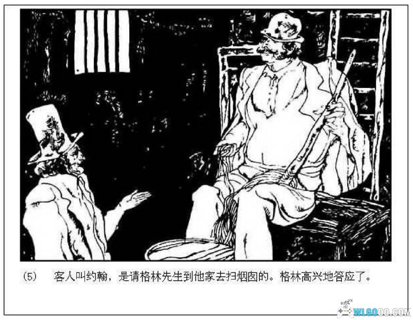 连环画 水孩儿[1985年]-黄冠余-图片6