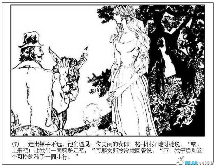 连环画 水孩儿[1985年]-黄冠余-图片8