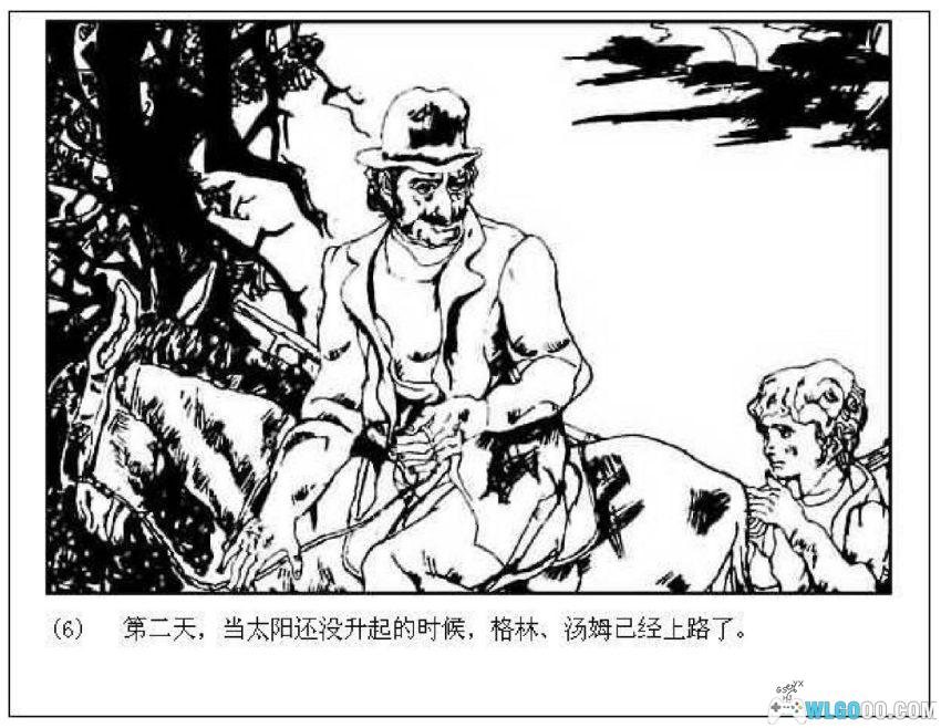 连环画 水孩儿[1985年]-黄冠余-图片7