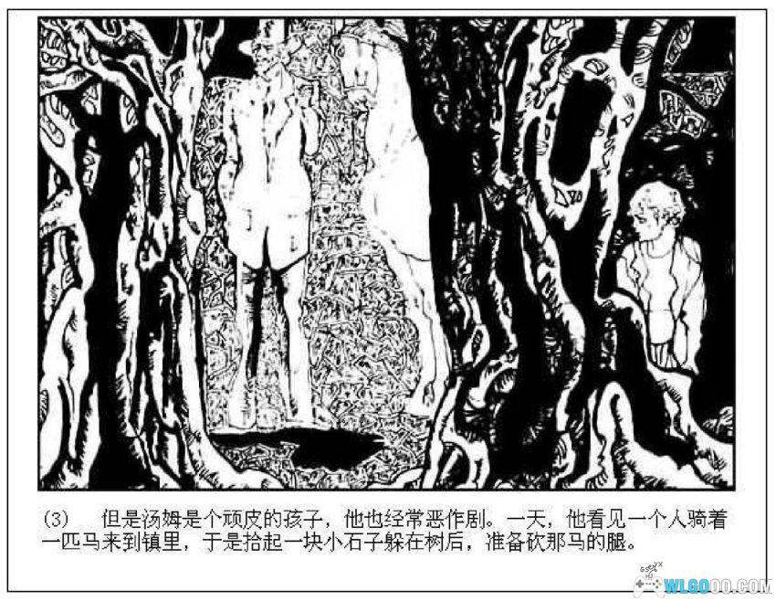 连环画 水孩儿[1985年]-黄冠余-图片4