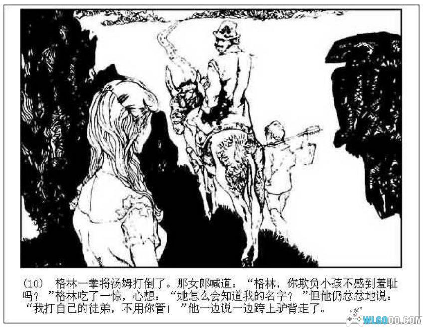 连环画 水孩儿[1985年]-黄冠余-图片11