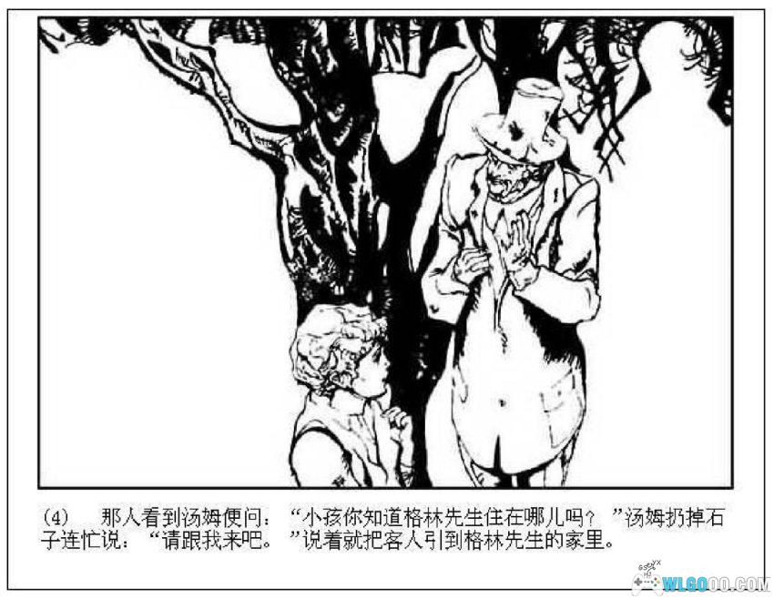 连环画 水孩儿[1985年]-黄冠余-图片5
