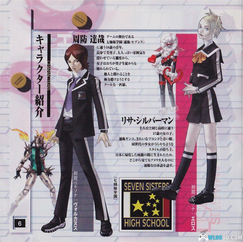 PS1女神异闻录2 罪[0.5汉化]｜中文攻略+金手指-2026.6.20发布-图片88