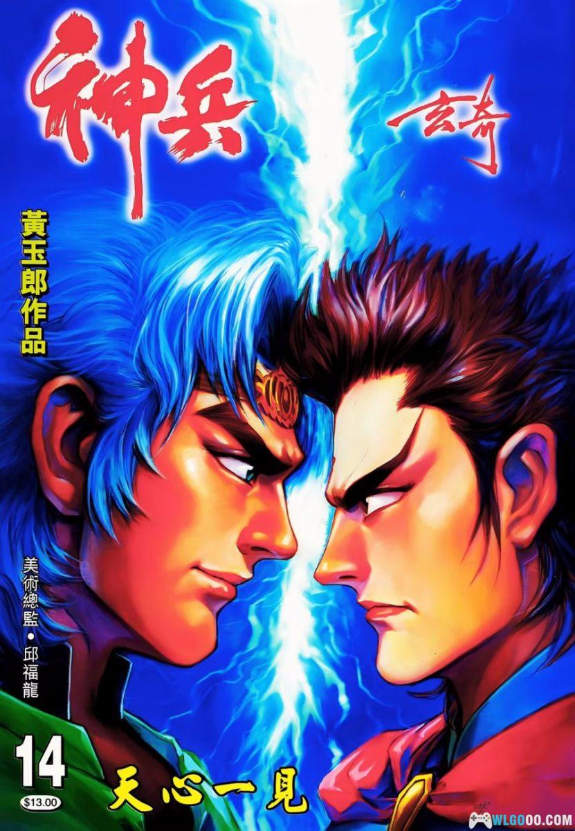 漫画 神兵玄奇1+2+3+F+科幻记[383卷] 18.6GB｜万古风云散，侠气留心间-图片1