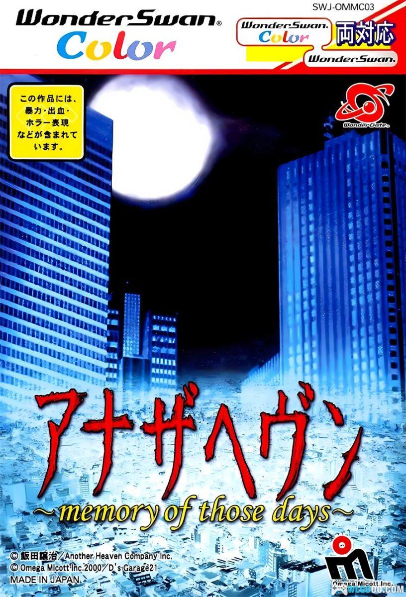WSC另一个天堂 昨日记忆[1.2汉化]-2026.2.21发布-图片1
