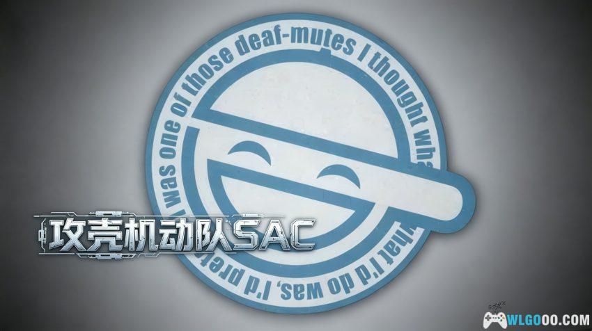 动画 攻壳机动队SAC：笑面男(2005)[粤日配音]｜二十年前的互联网预言-图片1