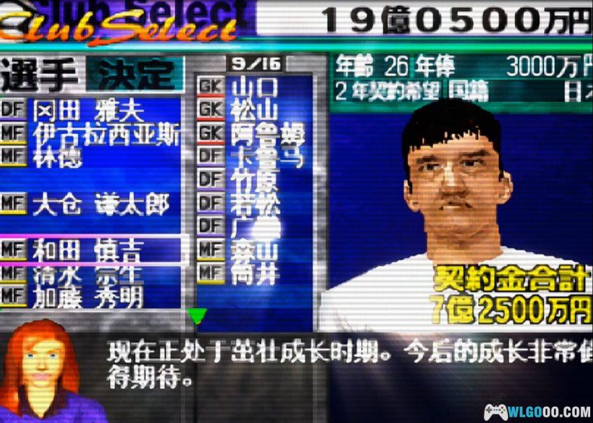 SS J联盟创造球会1[汉化V2]｜攻略金手指-2026.2.16发布-图片9
