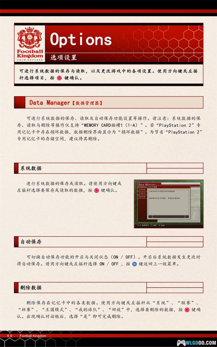 PS2足球王国：预赛版[1.0.3汉化]｜金手指-2026.2.22发布-图片22