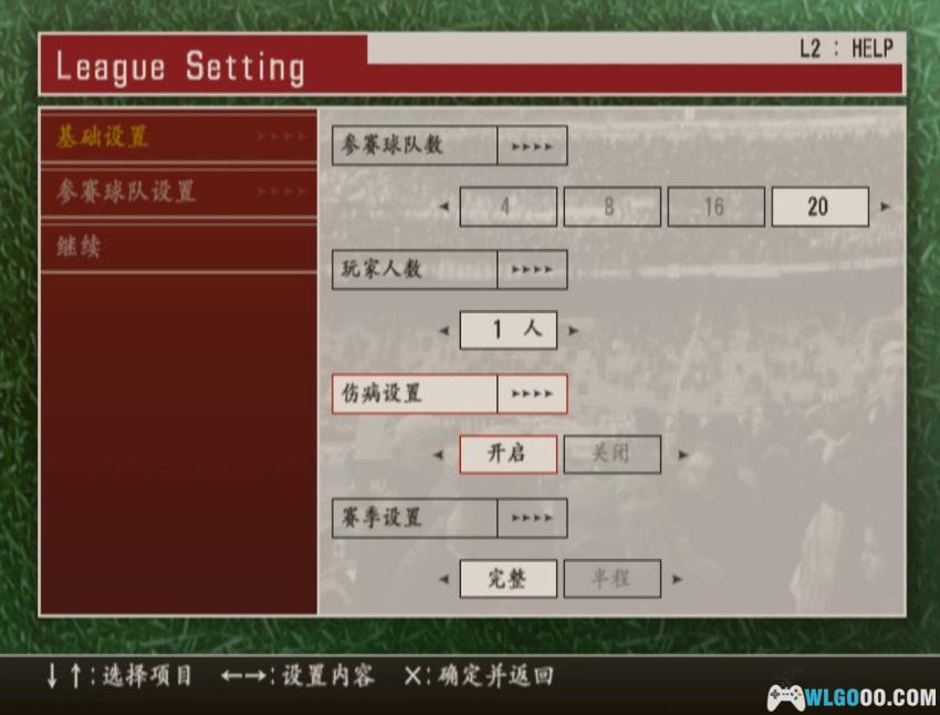 PS2足球王国：预赛版[1.0.3汉化]｜金手指-2026.2.22发布-图片4