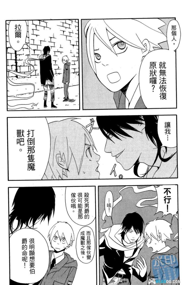 漫画 穷神衰鬼妙拍档[3卷]｜倒霉魔导士的生活-图片16
