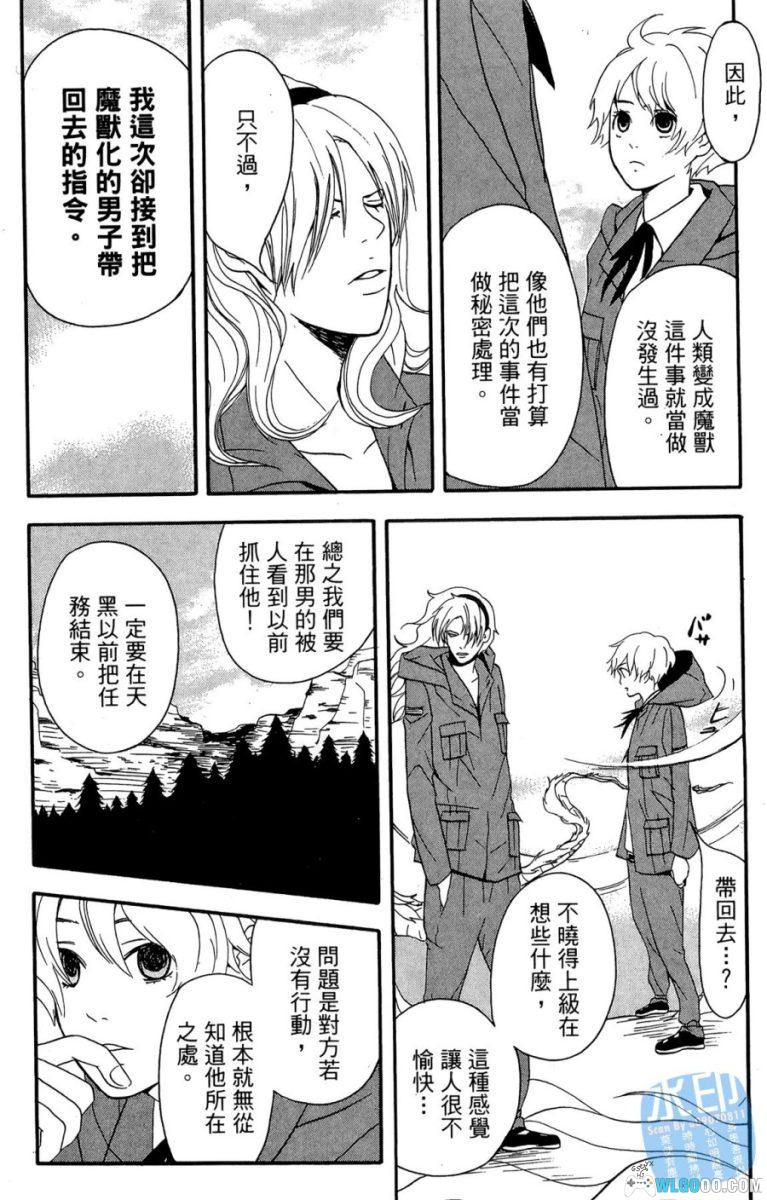 漫画 穷神衰鬼妙拍档[3卷]｜倒霉魔导士的生活-图片20