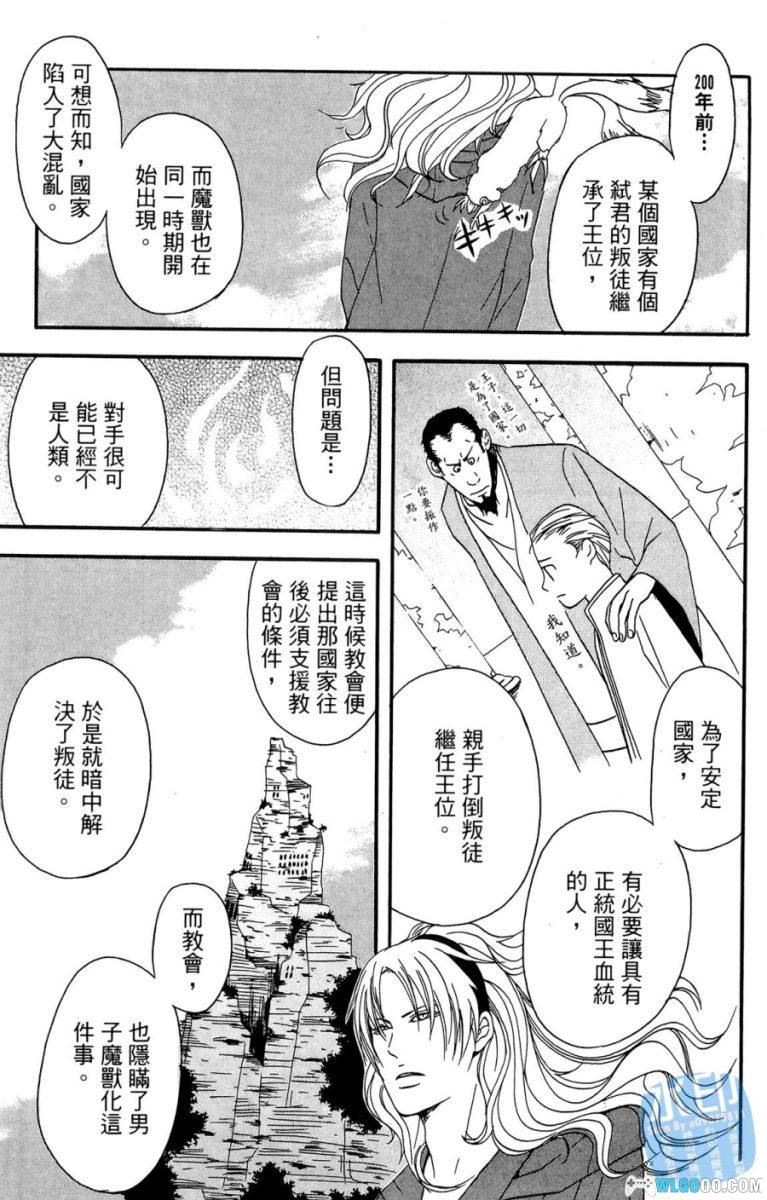漫画 穷神衰鬼妙拍档[3卷]｜倒霉魔导士的生活-图片19