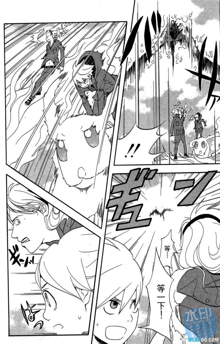 漫画 穷神衰鬼妙拍档[3卷]｜倒霉魔导士的生活-图片12