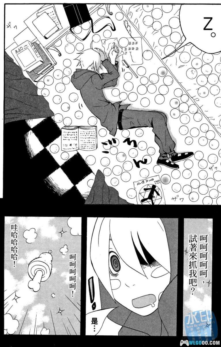 漫画 穷神衰鬼妙拍档[3卷]｜倒霉魔导士的生活-图片7