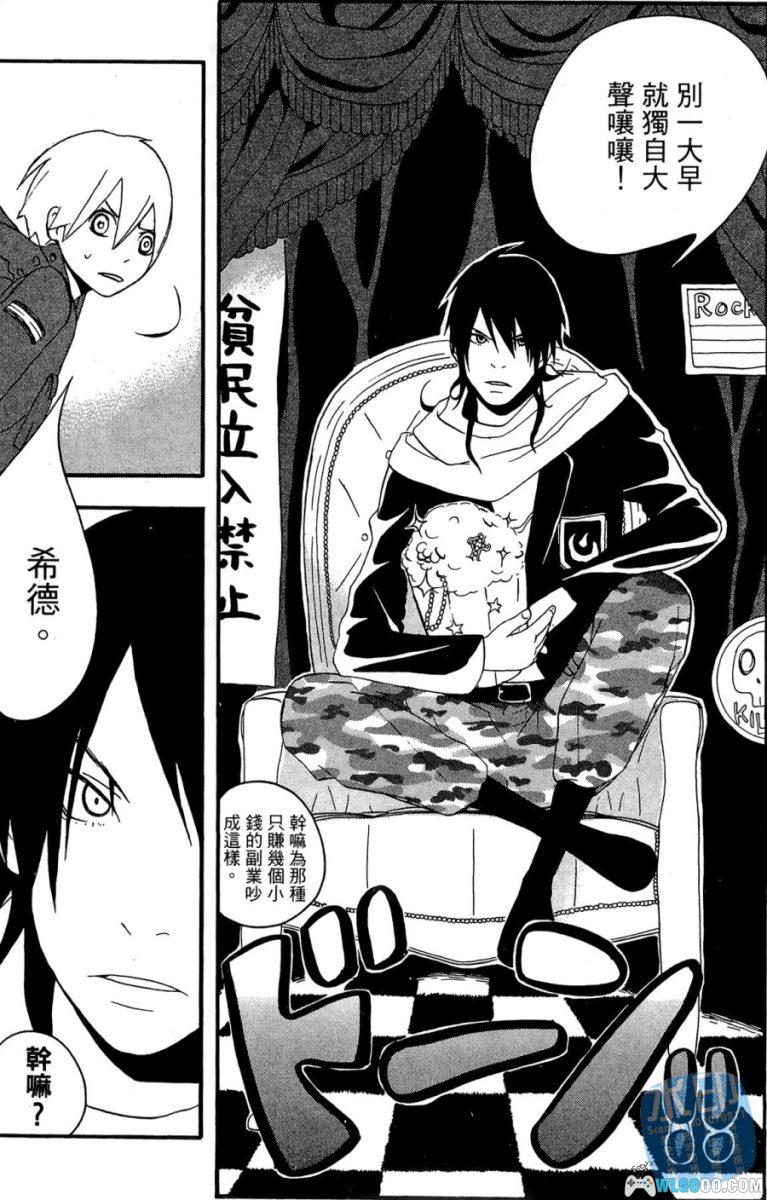 漫画 穷神衰鬼妙拍档[3卷]｜倒霉魔导士的生活-图片9
