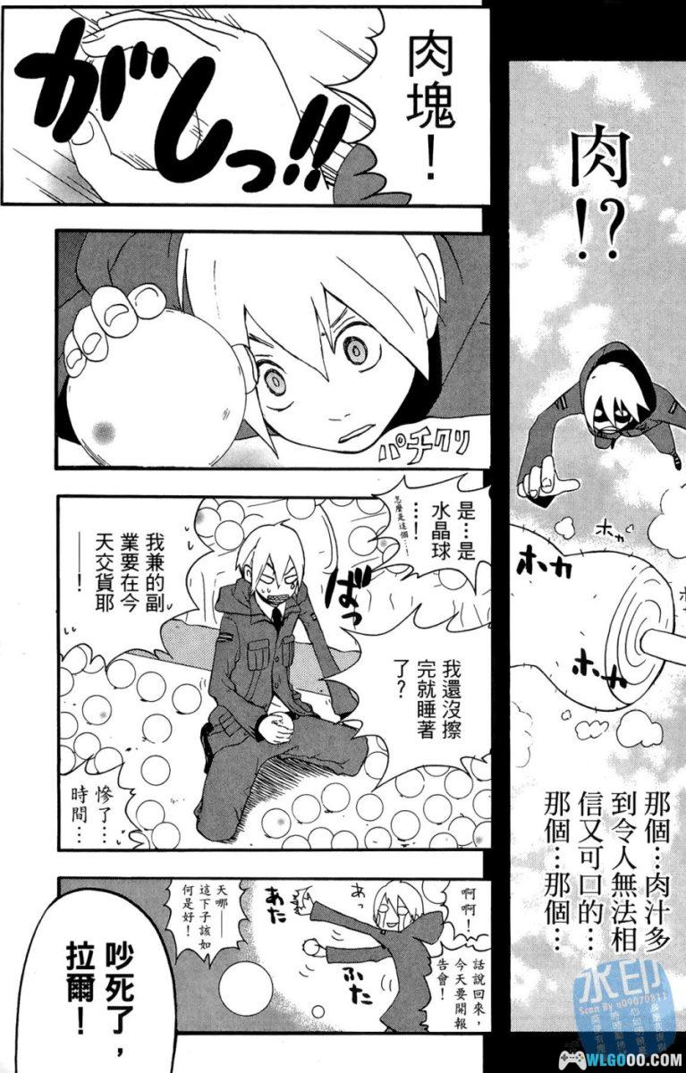 漫画 穷神衰鬼妙拍档[3卷]｜倒霉魔导士的生活-图片8
