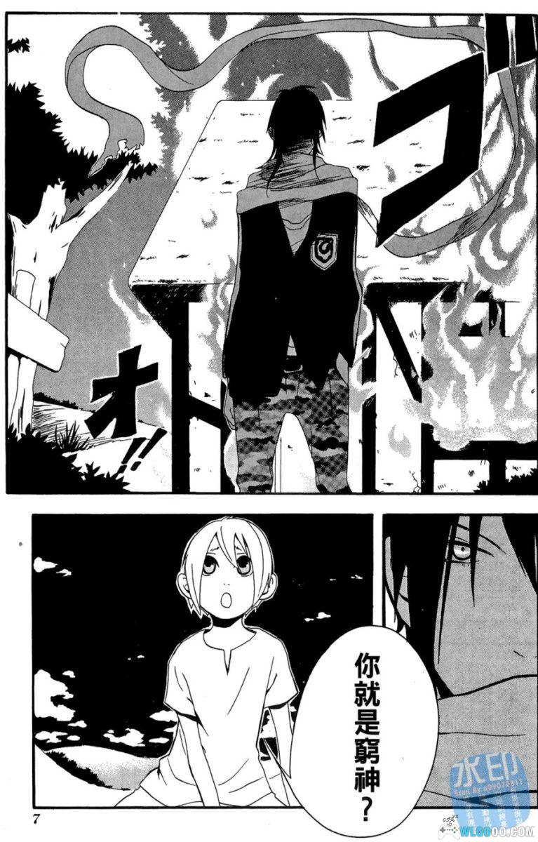 漫画 穷神衰鬼妙拍档[3卷]｜倒霉魔导士的生活-图片2